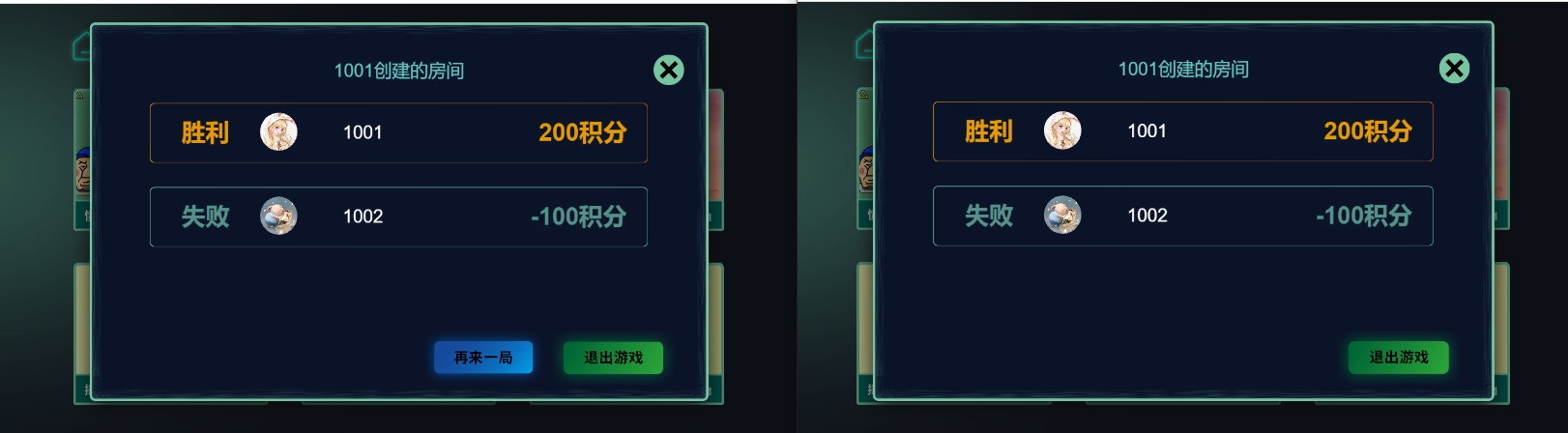 教室大战结束界面